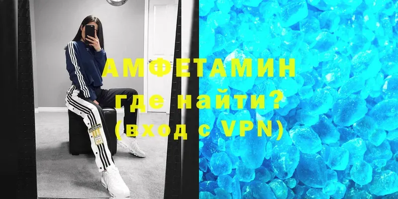 хочу   Балабаново  АМФЕТАМИН VHQ 